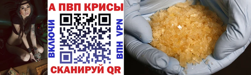 наркота Перевоз A-PVP крисы CK