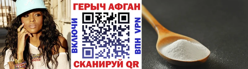 Героин афганец  Перевоз 