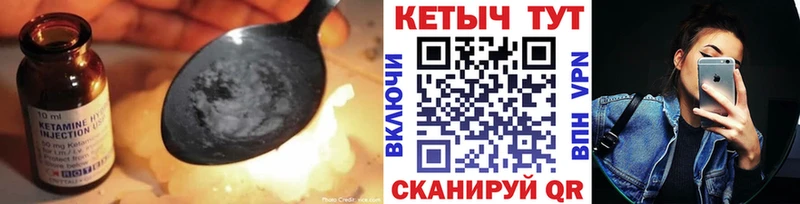 КЕТАМИН ketamine где найти Перевоз