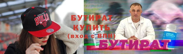 бутират Елизово