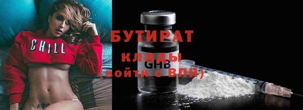 бутират Елизово