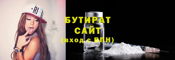 бутират Елизово